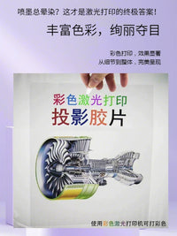 A4/A3 Laser Printer PET Transparency Film for Silkscreen Printing & Blueprints
