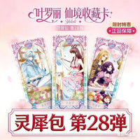 Ye Luoli Series Collectible Trading Cards - Spirit Pact Edition