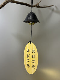 Japanese Retro Cast Iron Wind Chime with Zen Sayings for Garden Patio Decor