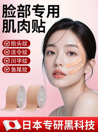 Facial Wrinkle Lift Tape for Anti-Aging and Skin Tightening
