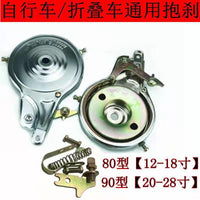 Thickened Universal Bicycle Front Brake Caliper for Kids' Bikes & Mountain Bikes