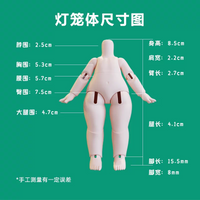 Lantern Society 8.5cm 1/12 BJD Doll Body OB11 Nude Body with Integrated Head for GSC Doll Clothes