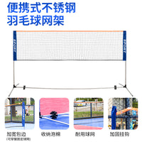 Portable Pickleball Badminton Net Stand Foldable Outdoor Stainless Steel Standard Net for Indoor Competition