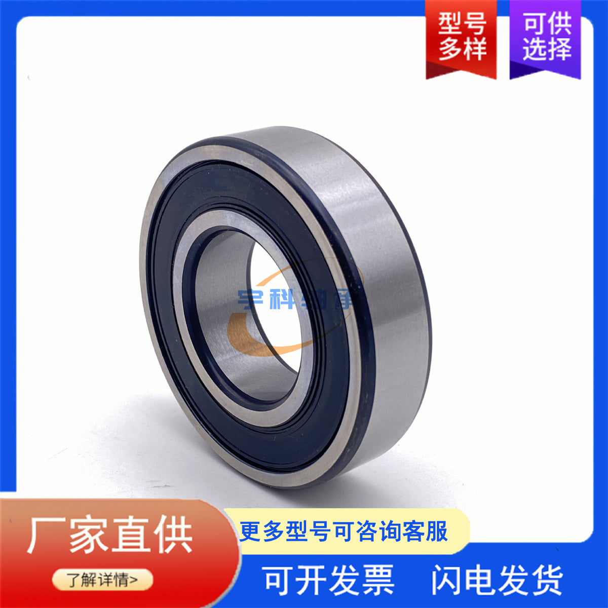 Thin-Walled Deep Groove Ball Bearing MR24377-2RS for Bicycles