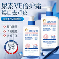 Vitamin E Urea Body Lotion for Dry, Cracked, Rough Skin - Moisturizing & Hydrating Cream