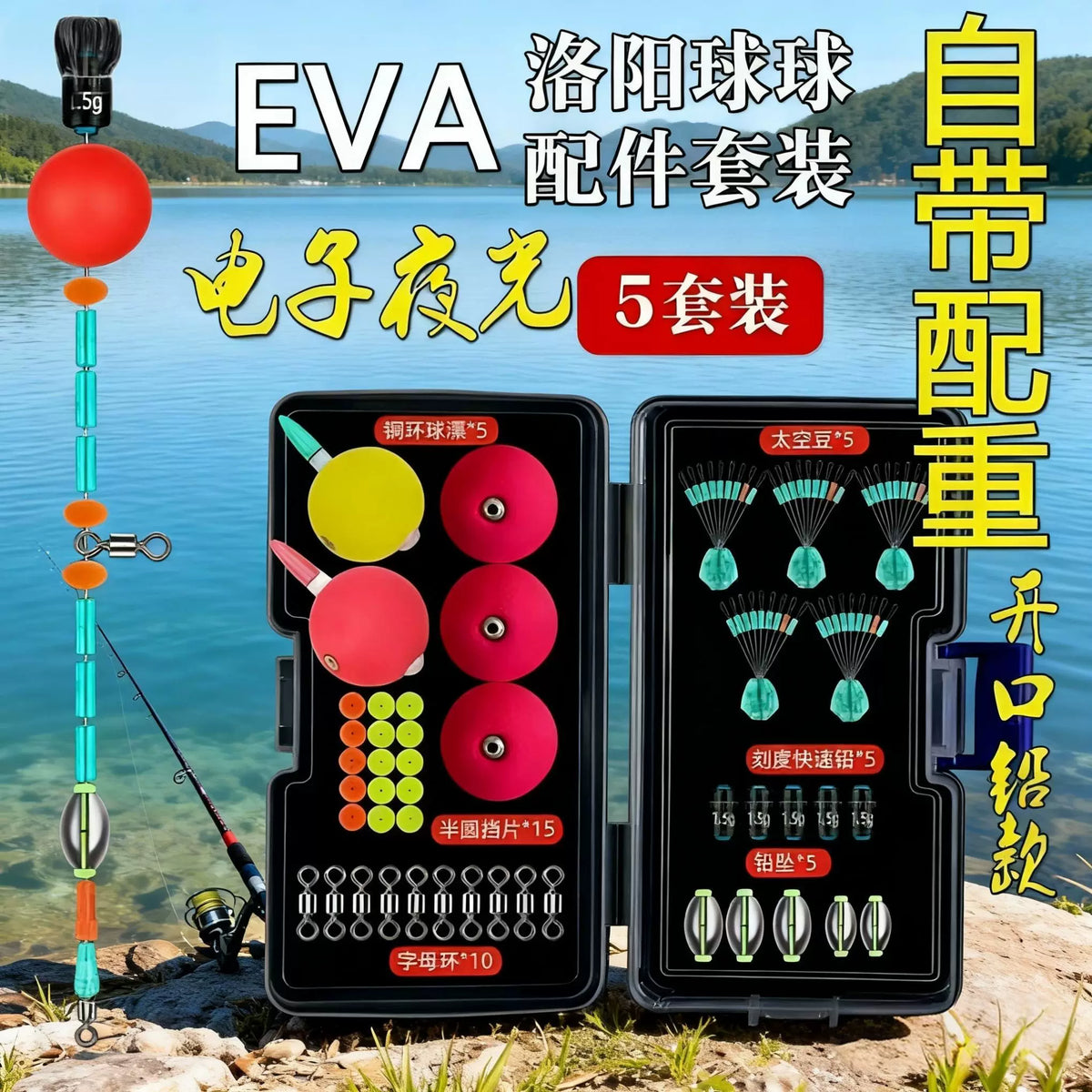 Luminous Self-Weighted Fishing Float Set for Lure Fishing