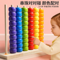 Wooden Colorful Bead Abacus Early Education Toy for Kids