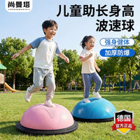 Kids' Half-Dome Balance Ball for Sensory Training and Yoga, Anti-Burst Exercise Equipment