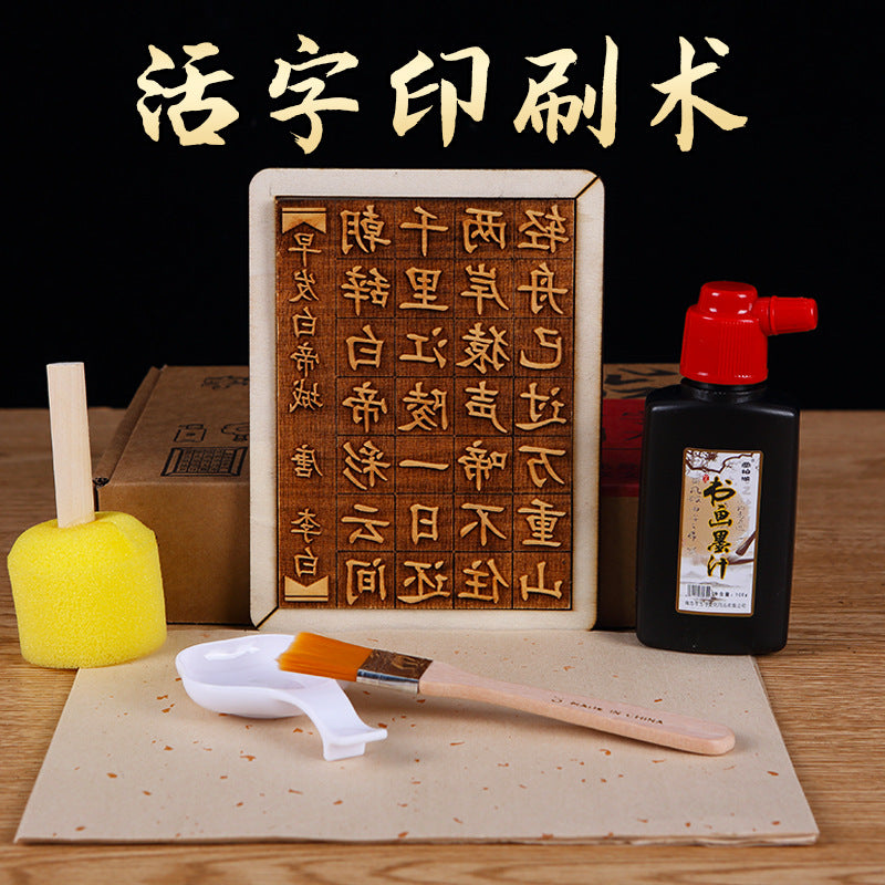 DIY Movable Type Printing Kit for Kids - Traditional Chinese Poetry & Calligraphy Craft Set