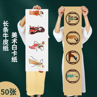 Long Strip Art Drawing Paper White Cardboard Kraft Paper Marker Paper Comic Paper Retro Accordion Fold