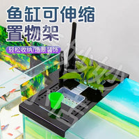 Extendable Aquarium Shelf with Plant Holder for Fish Tank Landscaping
