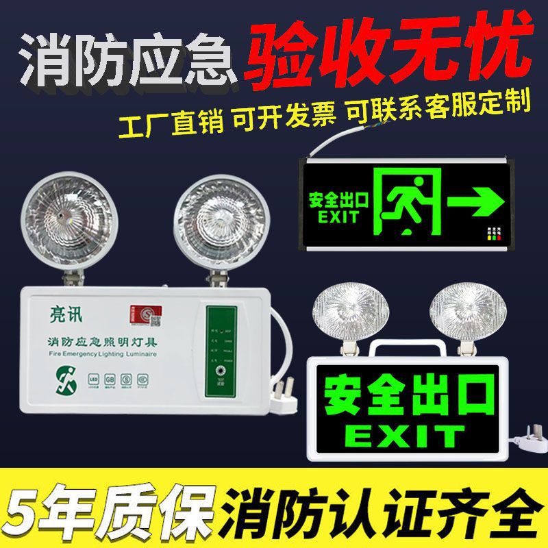 Emergency Exit Sign Light, 24-220V Dual-Function Evacuation Indicator and Emergency Lighting