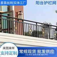 Zinc Steel Balcony Railing for Villas & Courtyards, Outdoor Protective Fence, Window Guard, Stair Handrail, Anti-Climb Barrier