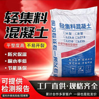 Lightweight Aggregate Concrete for Floor Leveling and Filling - LC5.0, LC7.5 High-Strength