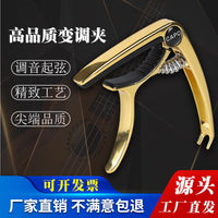 Zinc Alloy Guitar Capo for Acoustic and Folk Guitars
