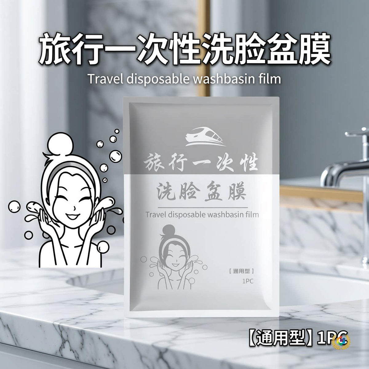Disposable Basin Liner for Travel and Hotel Use, Portable Anti-Bacterial Sink Film
