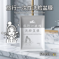 Disposable Basin Liner for Travel and Hotel Use, Portable Anti-Bacterial Sink Film