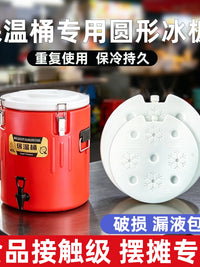 Reusable Round Ice Pack for Food Preservation and Cooling