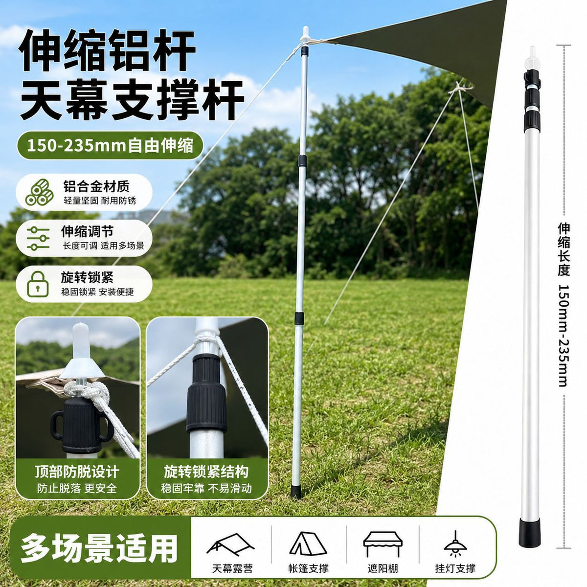 Telescopic Aluminum Tent Pole for Outdoor Camping Tarp and Awning Support