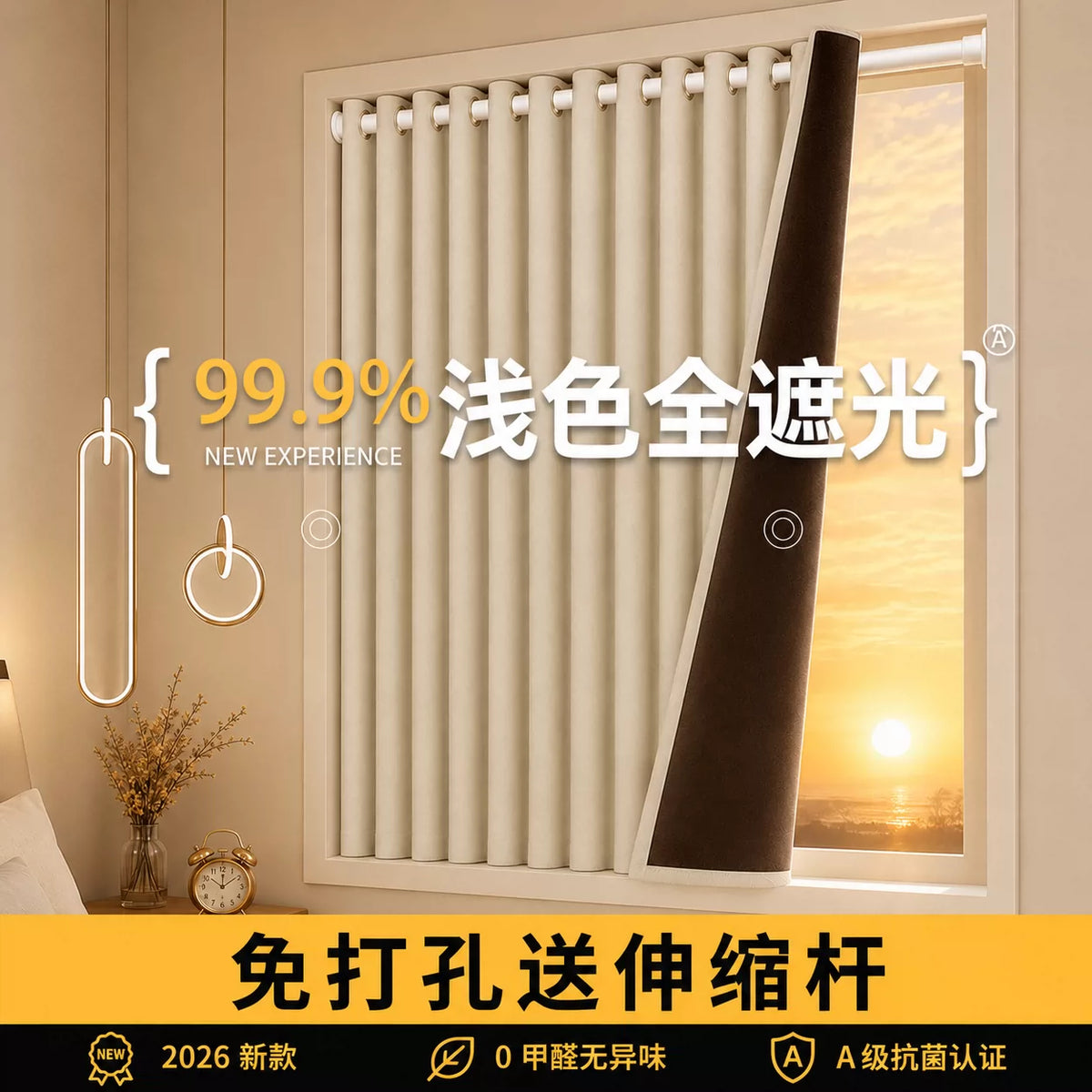 Blackout Curtain with Telescopic Rod, No-Drill Installation, Sun Protection for Bay Windows