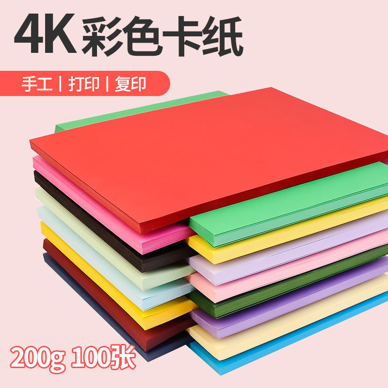 Art 4K Cardstock 200gsm Colored Hard Cardboard Children's DIY Handmade Origami Thick Kraft Paper 8K Drawing Cardboard