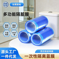 Disposable Dental Barrier Film Toilet Seat Cover for Travel and Hotels, Self-Adhesive, 3.5 Mil Thickness
