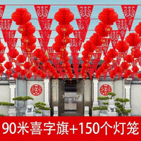 Waterproof Wedding Courtyard Decoration Set with Lanterns and Banners for Outdoor Celebrations
