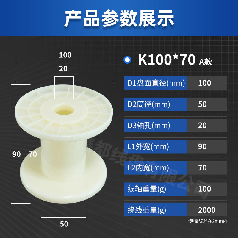 Plastic Spool DIN100 ABS Wire Reel Bobbin Winding Spool for Wire and Thread Dispensing