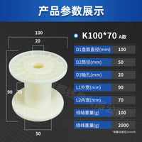 Plastic Spool DIN100 ABS Wire Reel Bobbin Winding Spool for Wire and Thread Dispensing