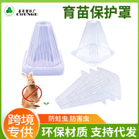 Plant Seedling Protection Covers with Fixing Pegs, Transparent Plastic Dome for Outdoor Garden Vegetable Pest Control