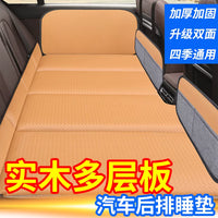 Car Back Seat Air Mattress for Travel and Camping, Inflatable Sleeping Pad for Kids and Adults