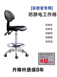 Anti-Static Lab Chair with Adjustable Height for Cleanroom, Workshop, and Medical Use