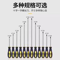Industrial Grade Magnetic Screwdriver Set - Phillips, Slotted, Torx, High Hardness