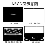 Leather Laptop Skin for Huawei MateBook GT14/14.2-inch Series, Solid Color Protective Film