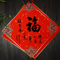 Chinese New Year Fu Character Xuan Paper Door Decal for Calligraphy