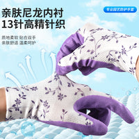 Floral Print Latex Foam Gardening Gloves for Women, Breathable Non-Slip Work Gloves