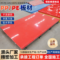 Polypropylene PP Sheet Factory Self-Lubricating High Temperature Resistant PP Anti-Corrosion Board Thickened Flame Retardant Compression Resistant PP Sheet for Wastewater Treatment