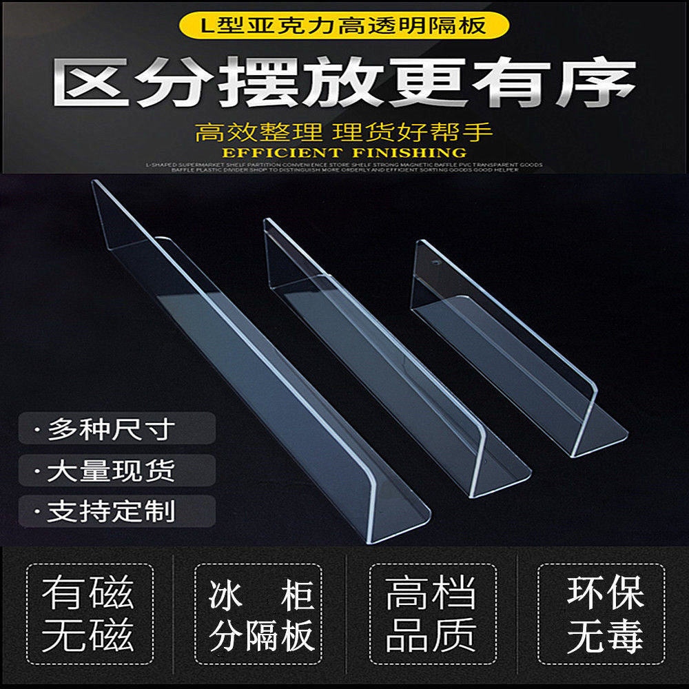Acrylic L-Shaped Shelf Divider for Retail Display and Refrigerator Organization, 1.2m Length