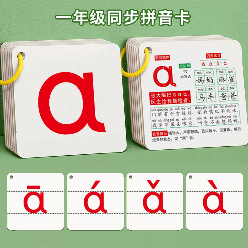 Chinese Pinyin Learning Flashcards for Preschoolers and First Graders