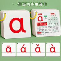 Chinese Pinyin Learning Flashcards for Preschoolers and First Graders