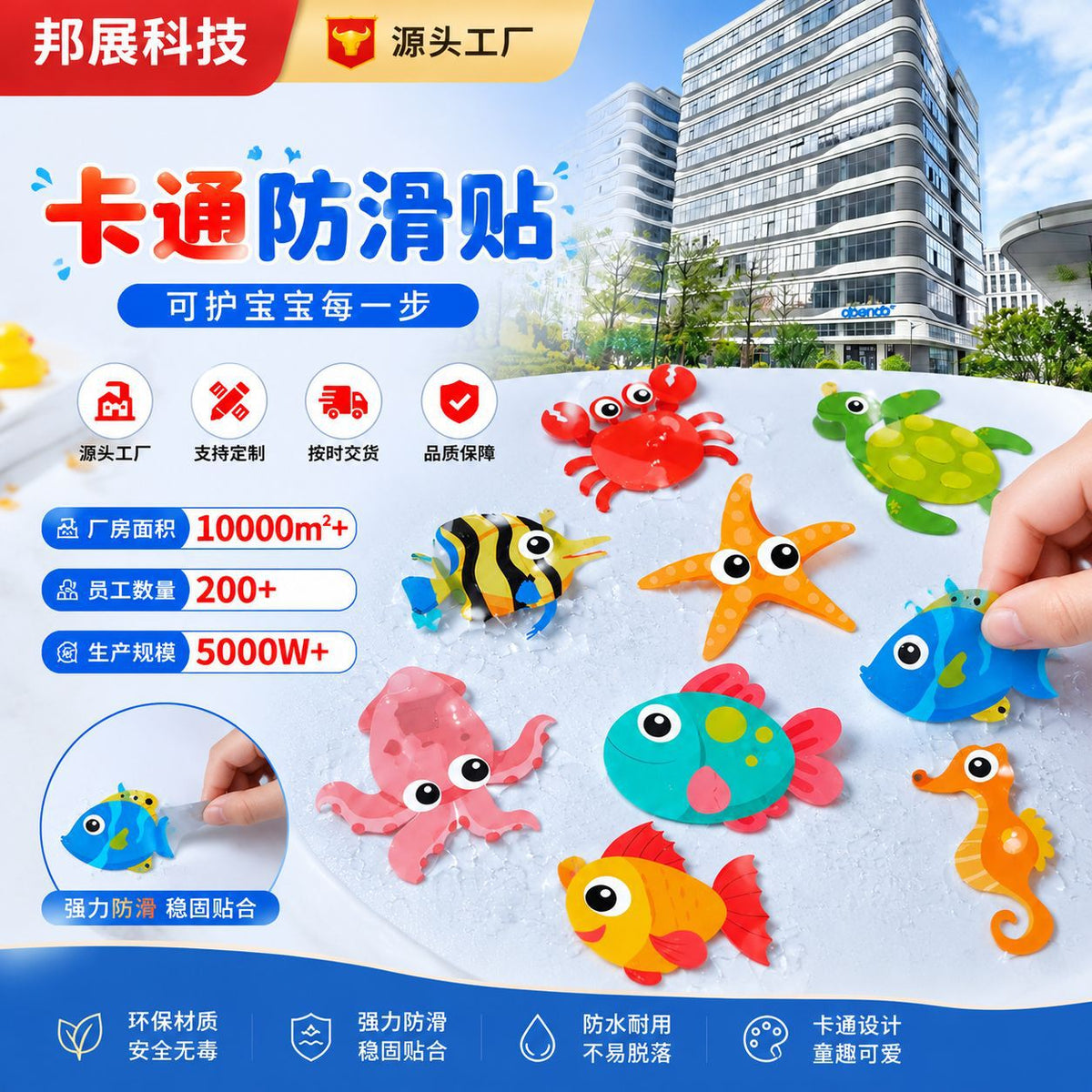 Ocean Animal Cartoon Non-Slip Bathtub and Shower Stickers for Bathroom Safety