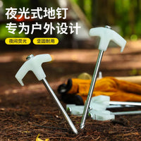 Heavy-Duty Luminous Tent Stakes for Outdoor Camping and Canopies, Enhanced Windproof Steel Ground Pegs