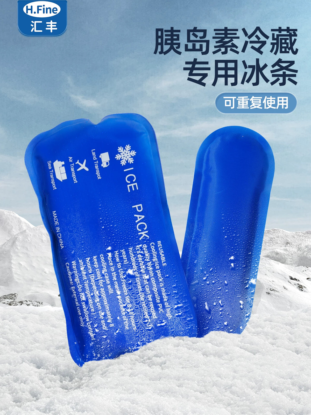 Reusable Insulin Cooler Ice Pack for Medication and Breast Milk Storage