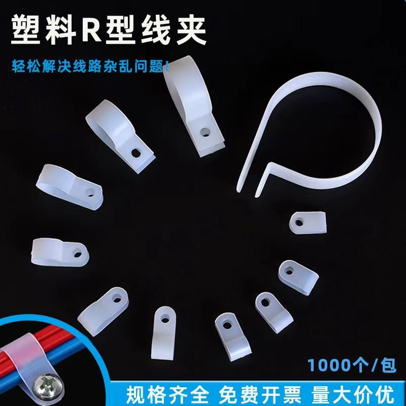 R-Type/U-Type Cable Clips for Wire Management, 1000-Pack