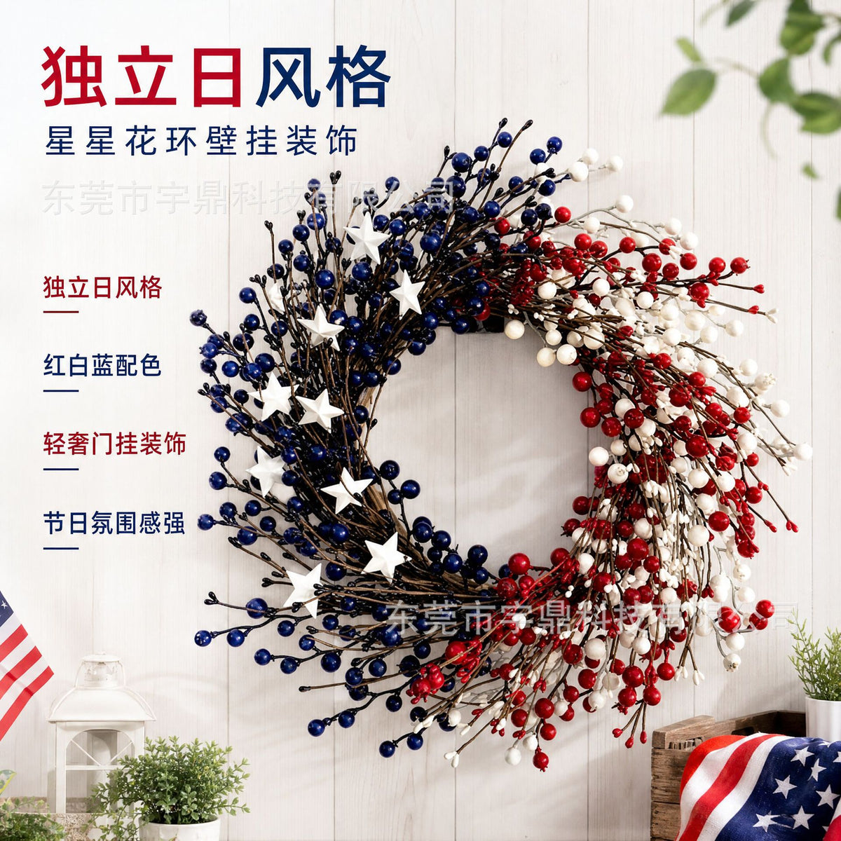 Independence Day Star Plastic Ball Wreath Wall Hanging Decoration