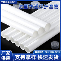 PP Plastic Oil Painting Packaging Tube with End Caps for Shipping Protection