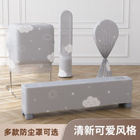 Cloud Pattern Fabric Dust Cover for Tower Fans and Air Circulators