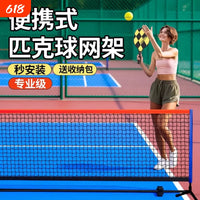 Portable Pickleball Net System - Standard Size for Outdoor Sports and Training