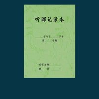 Teacher's Lesson Observation Record Notebook for University and Kindergarten Training
