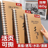 A4 Thickened Kraft Sketchbook with Handle for Art Students and Kids